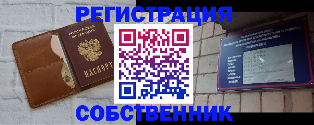 прописка 2025 в Обояни