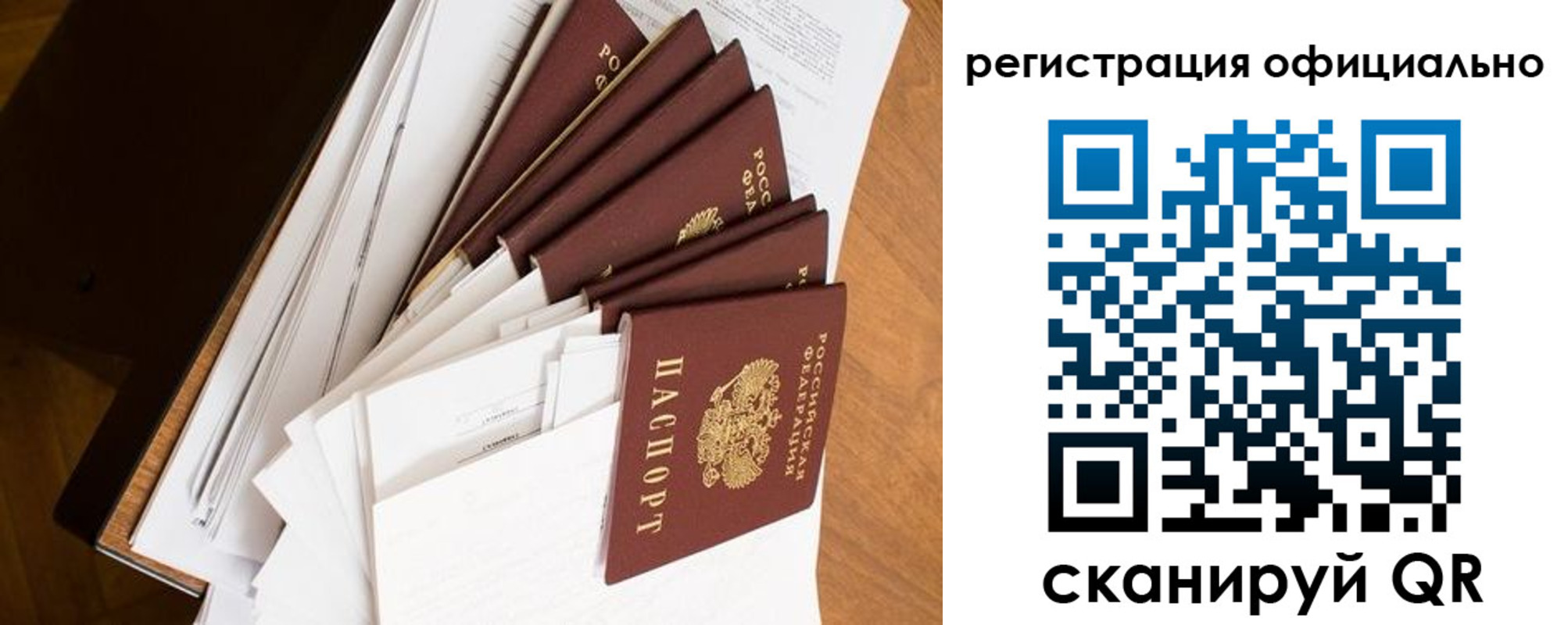 прописка для школы в Обояни