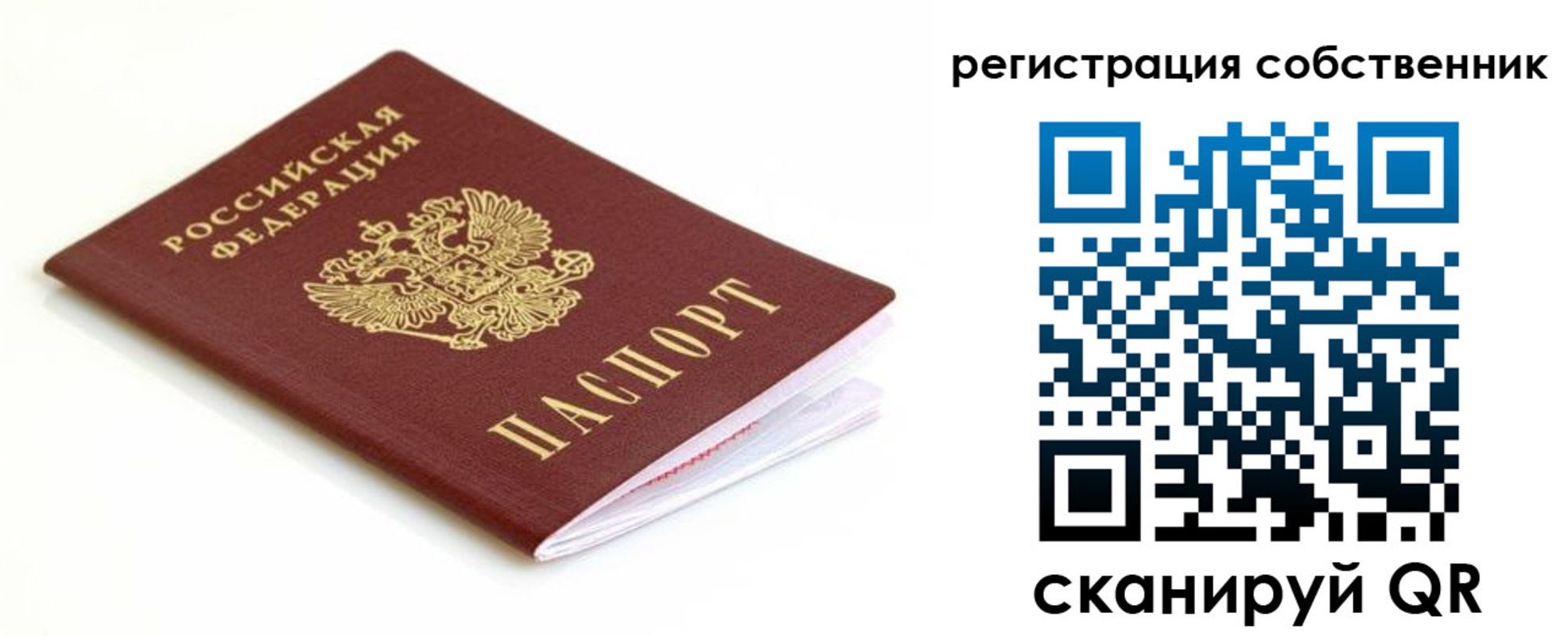 временная регистрация собственник в Обояни