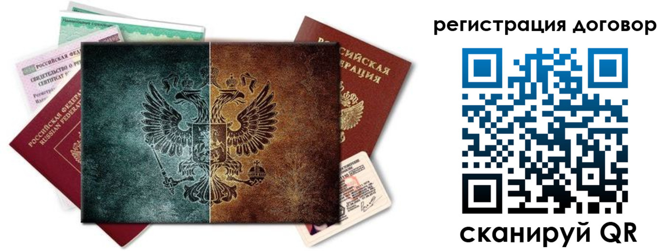 прописка для работы в Обояни