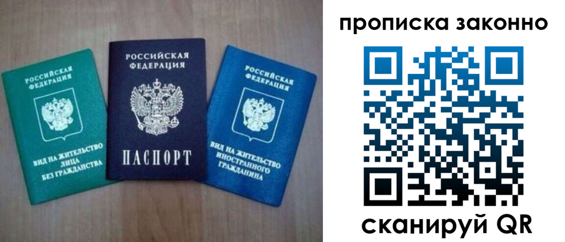 прописка гарантия в Обояни