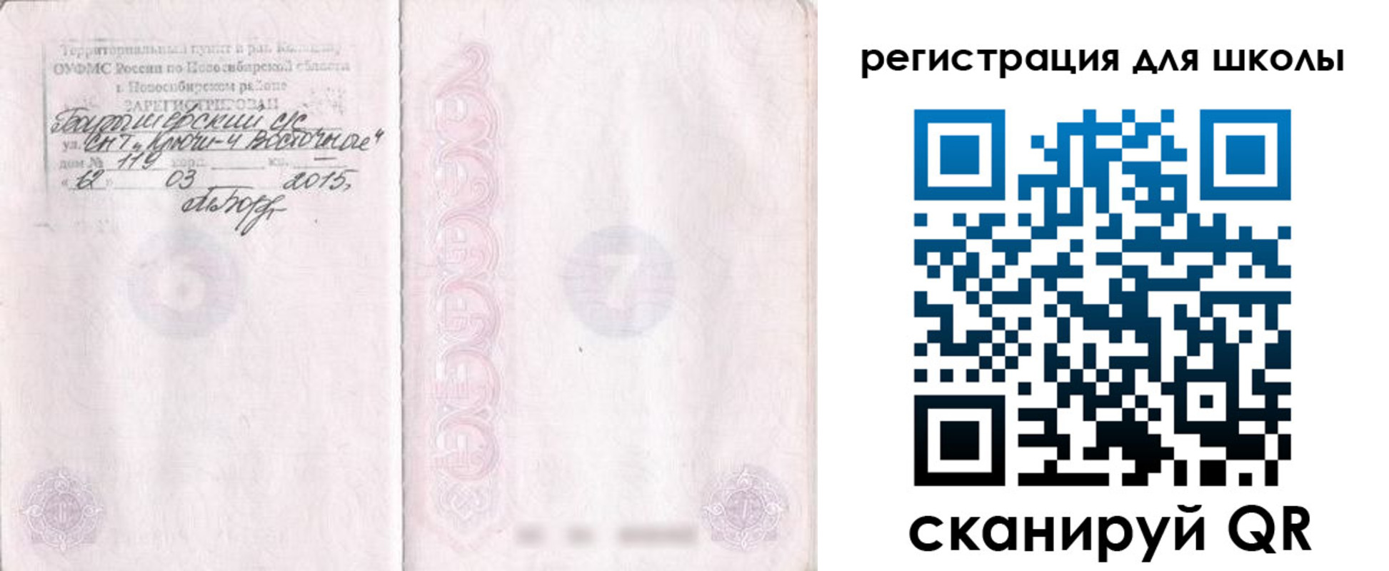 временная регистрация купить в Обояни