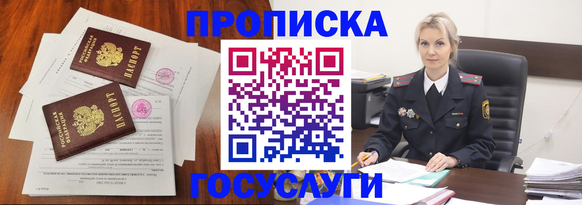 временная прописка в Обояни