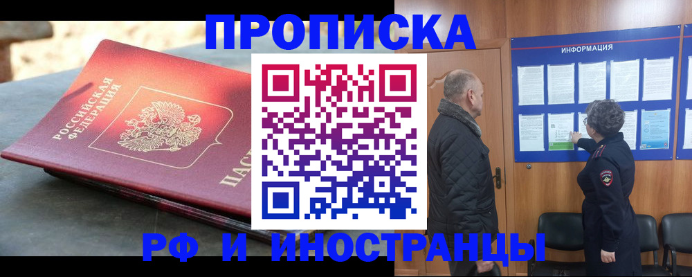 временная регистрация собственник в Обояни