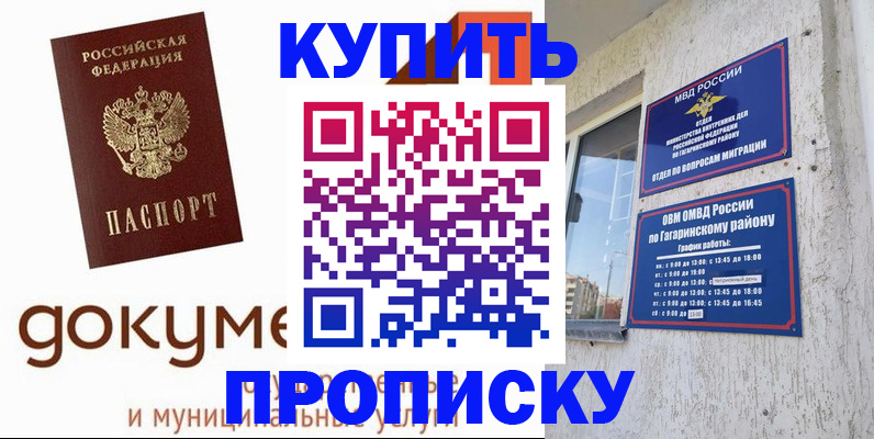 прописка иностранных граждан в Обояни