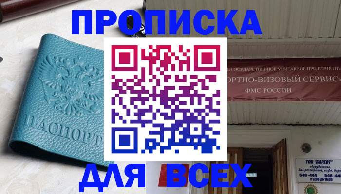 прописка иностранных граждан в Обояни
