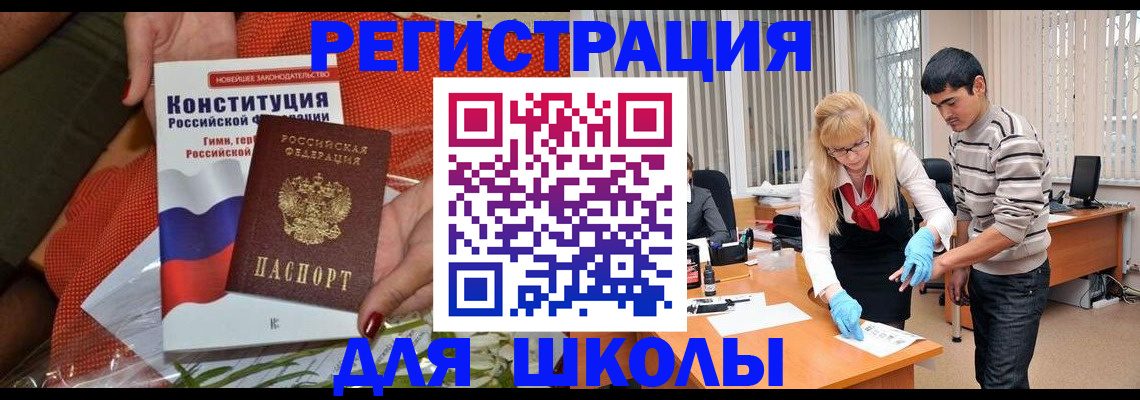 купить прописку в Обояни